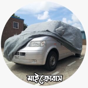 মাইক্রোবাস বডি কভার