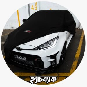 হ্যাচব্যাচ বডি কভার